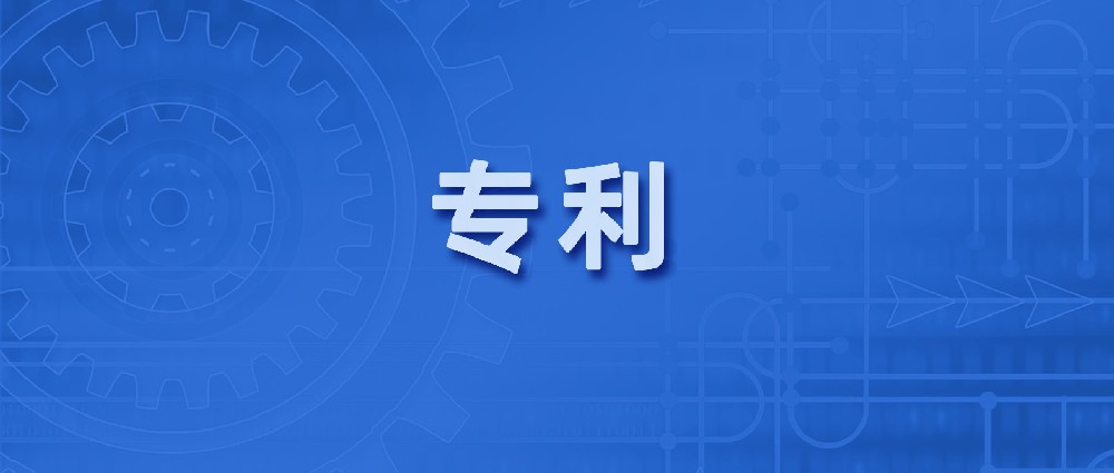 干货！专利侵权的构成要件