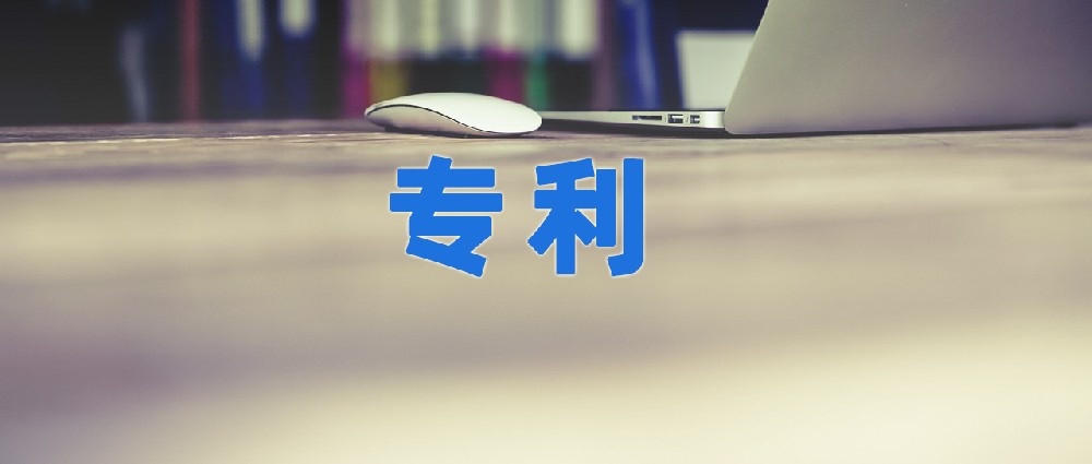 浅谈日本发明专利审查意见类型及修改要求